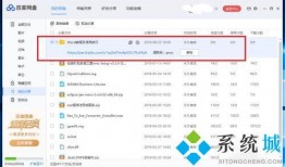 百度网盘最新爆料文件