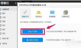 百度网盘最新爆料文件