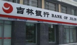 吉林市吉林银行最新爆料,吉林市分行重大事件揭秘