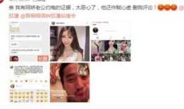 承德网红出轨事件爆料最新