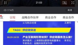 居哥最新爆料新闻直播
