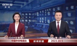 平湖最新爆料消息新闻联播,新闻联播聚焦重大新闻事件