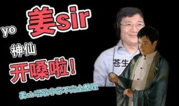 姜sir最新爆料,揭秘娱乐圈惊天秘密！